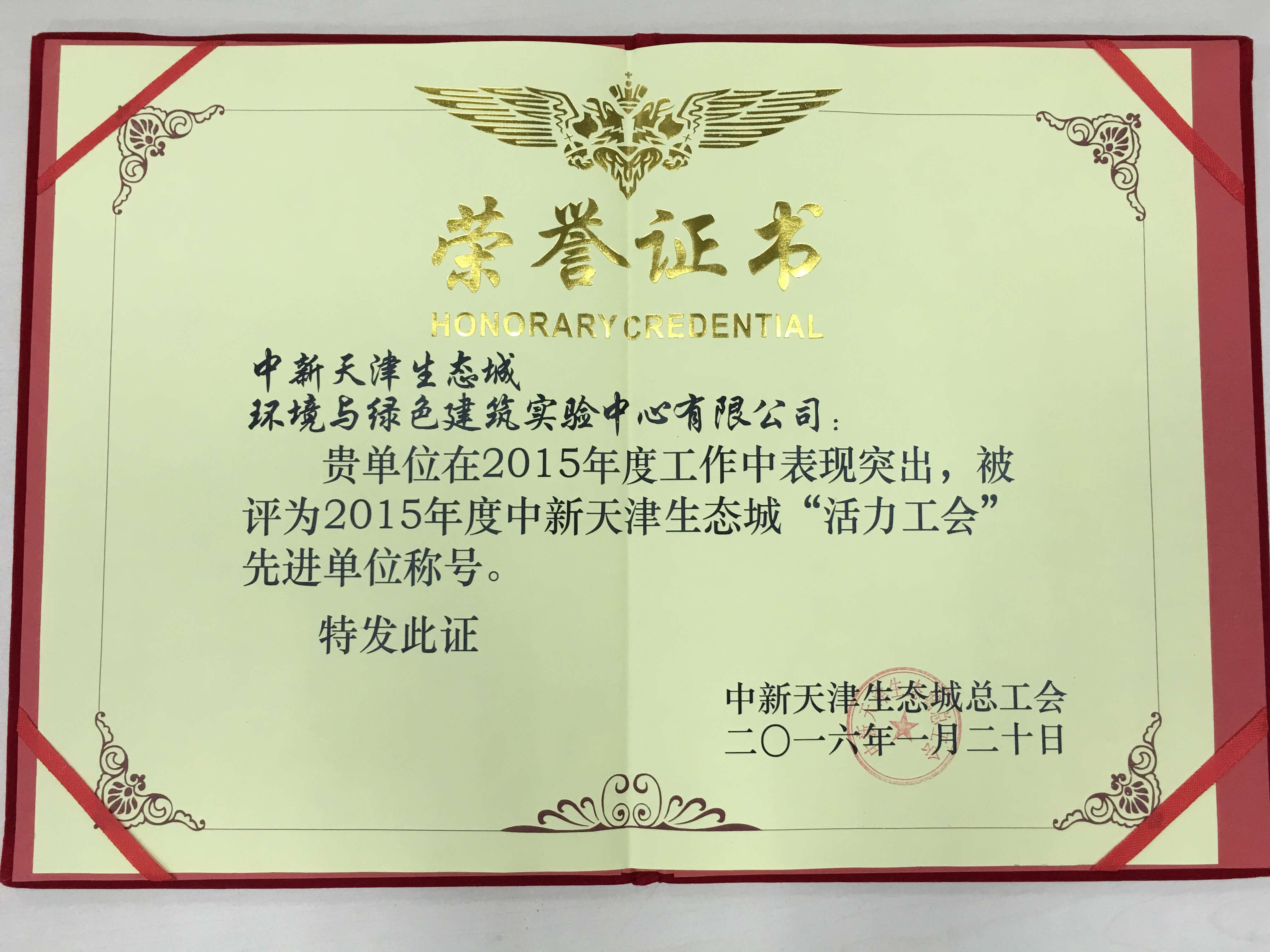 2015活力工會(huì).JPG