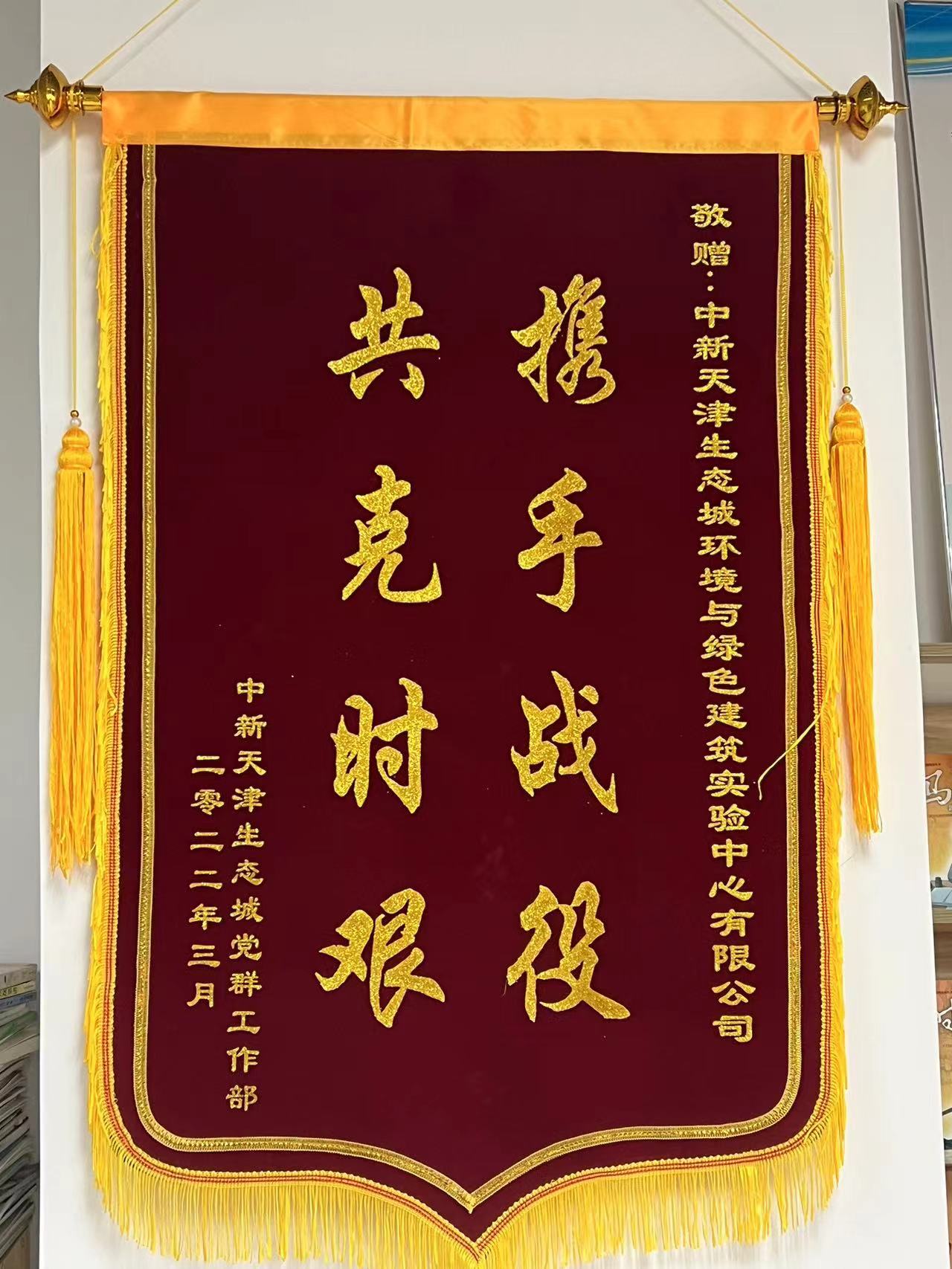 攜手戰(zhàn)役 共克時艱