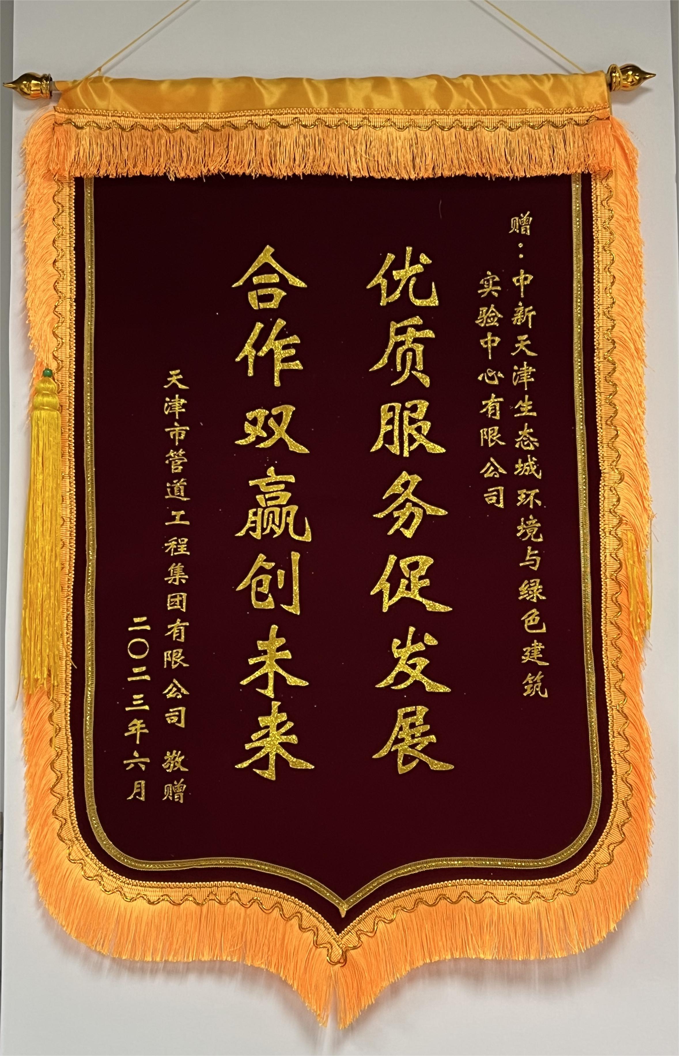 微信圖片_20230812021850