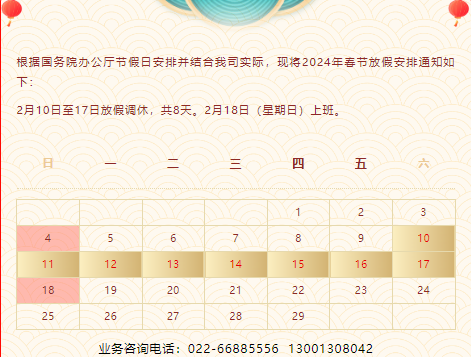 QQ截圖20240219103317