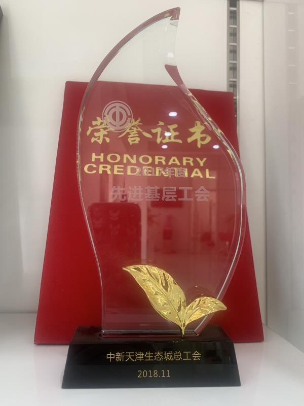 2017年度先進基層工會